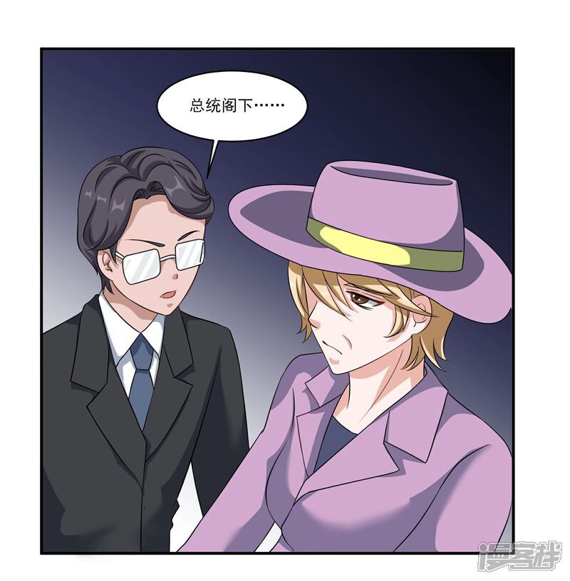 《犬侠》第78话 另一处阴影 第15页