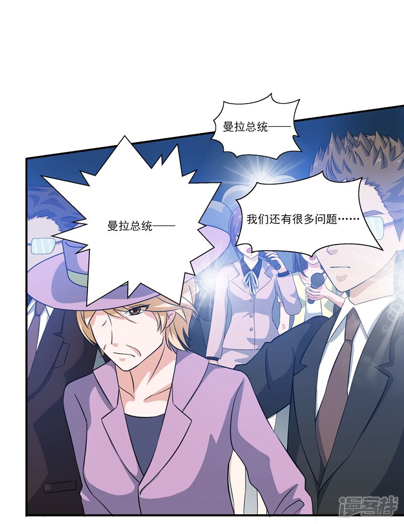 《犬侠》第78话 另一处阴影 第17页