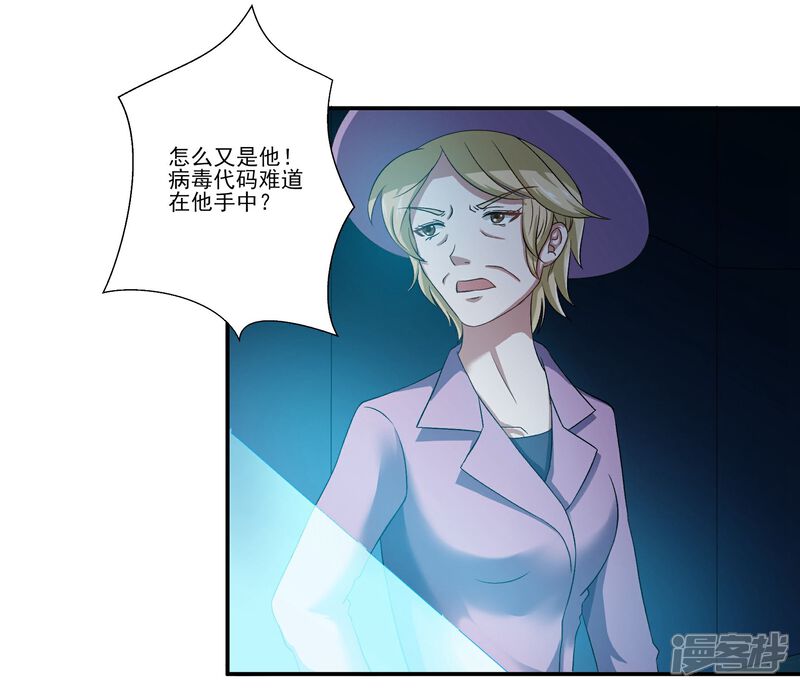《犬侠》第78话 另一处阴影 第20页