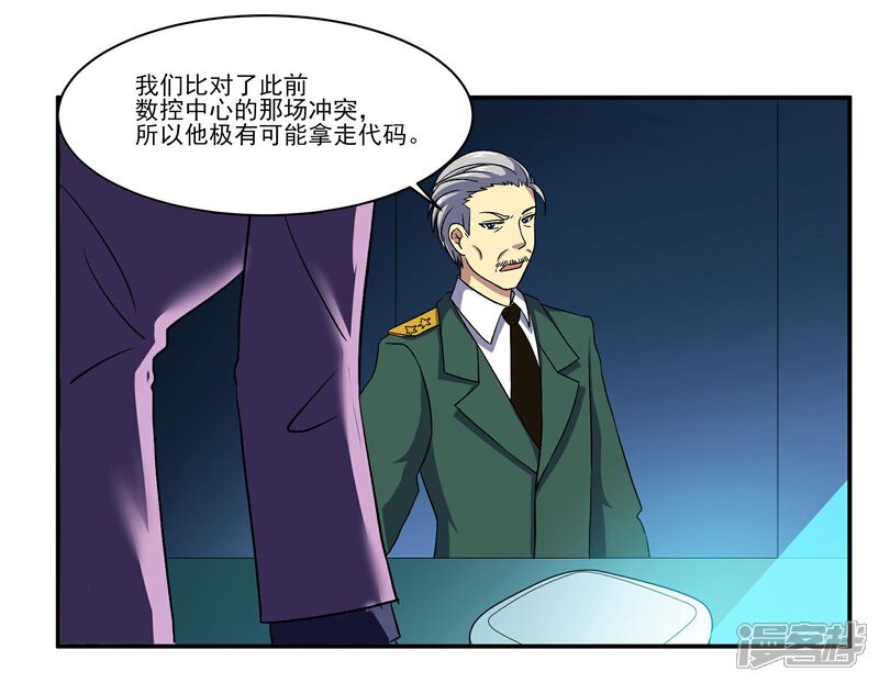 《犬侠》第78话 另一处阴影 第21页
