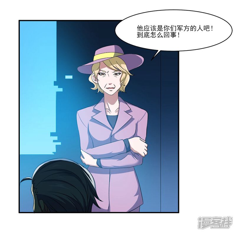 《犬侠》第78话 另一处阴影 第22页
