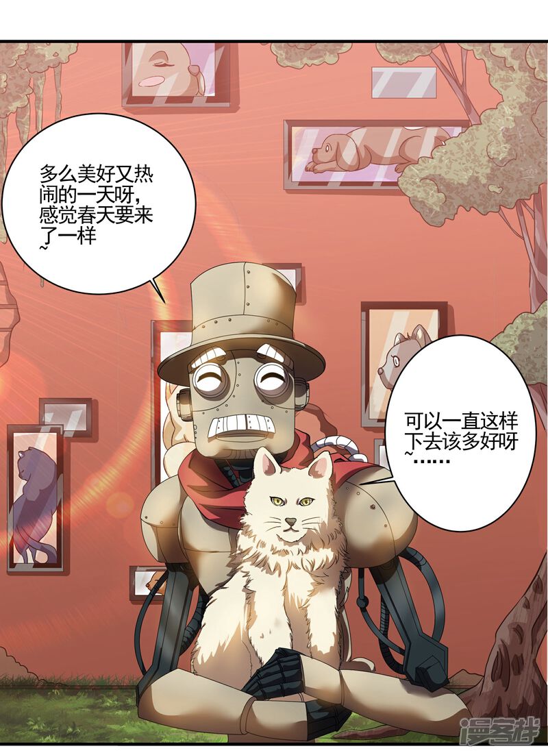 《犬侠》第78话 另一处阴影 第6页