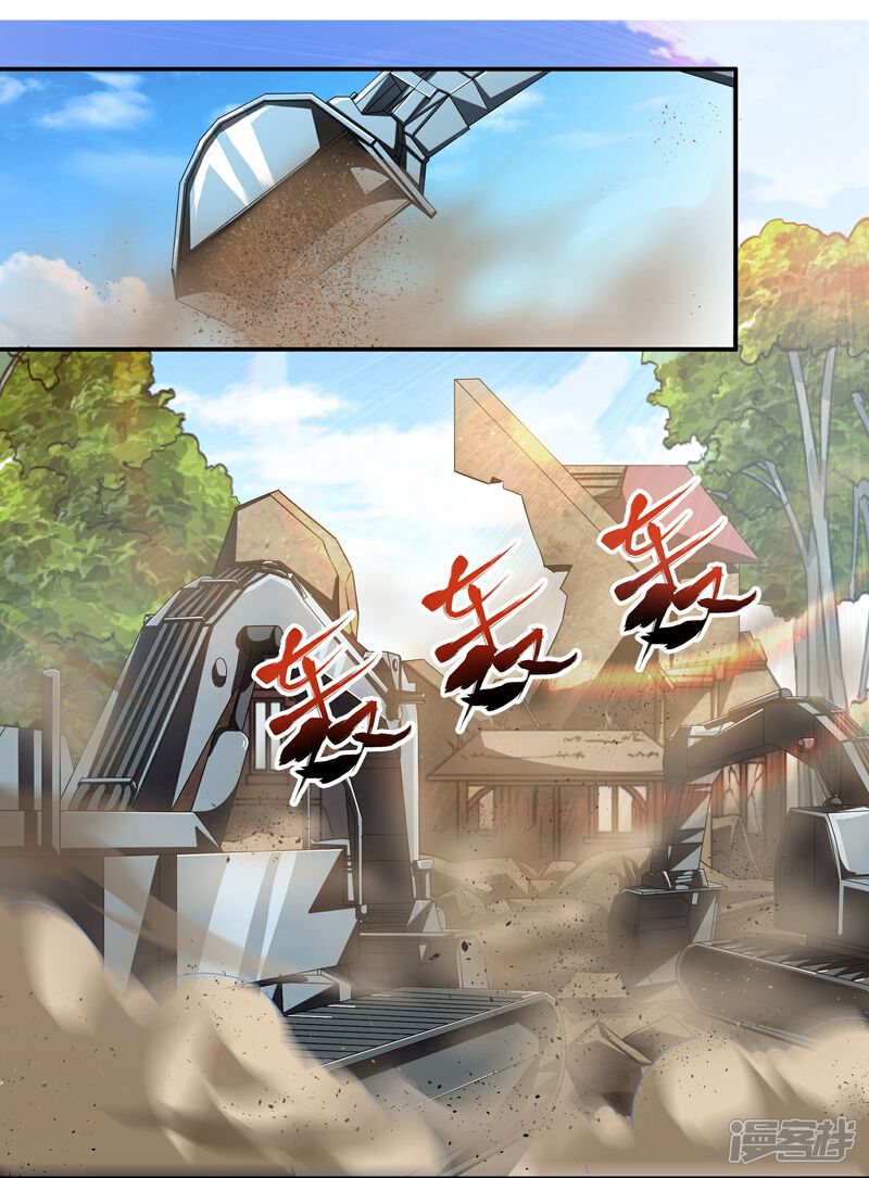《犬侠》第78话 另一处阴影 第7页