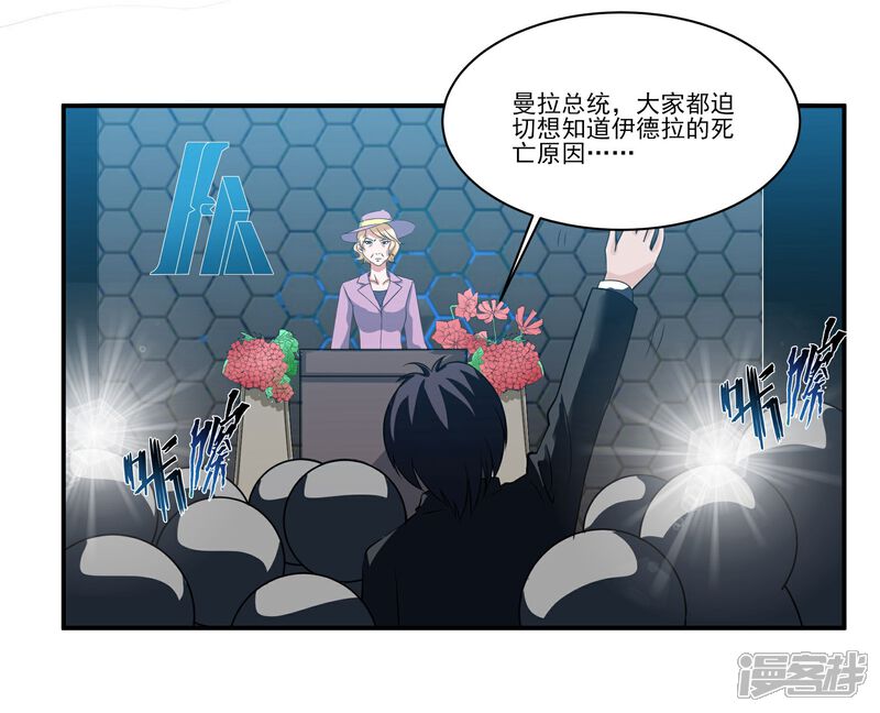 《犬侠》第78话 另一处阴影 第9页