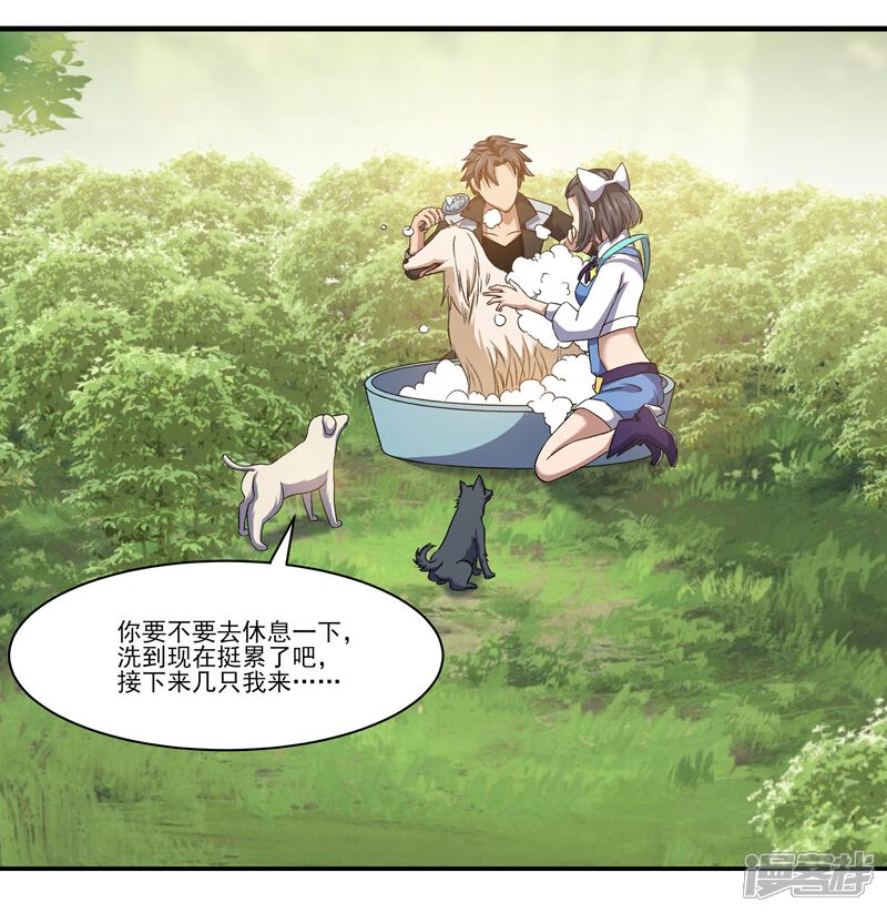 《犬侠》第80话 再见 第10页