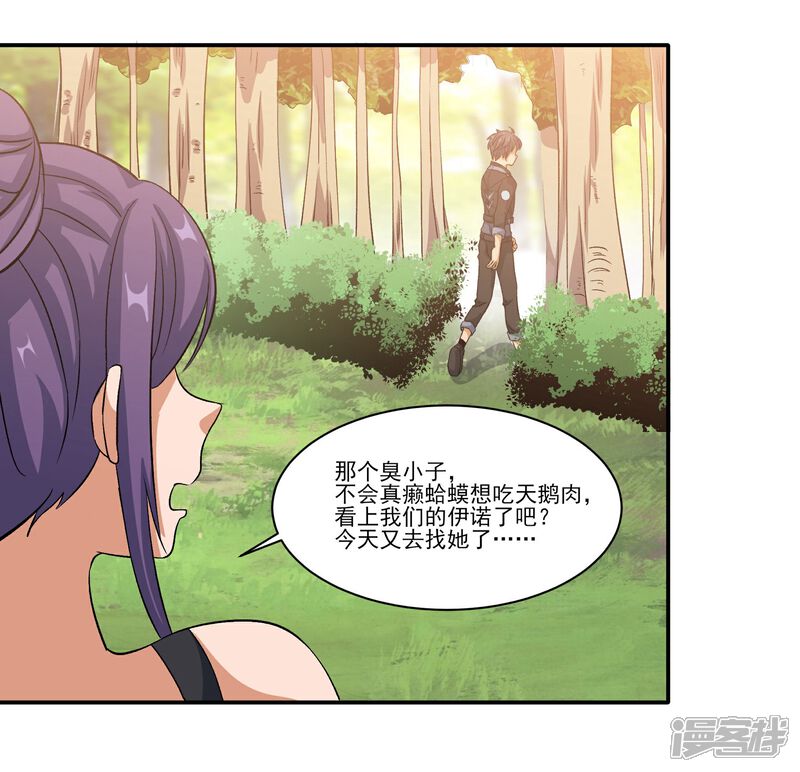 《犬侠》第80话 再见 第2页