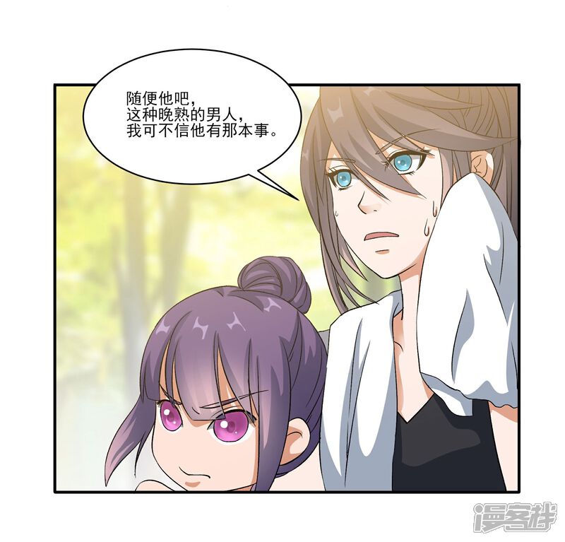 《犬侠》第80话 再见 第3页
