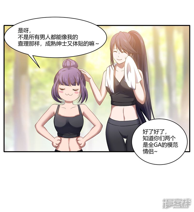 《犬侠》第80话 再见 第4页