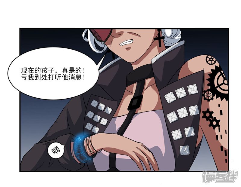 《犬侠》第79话 蠢蠢欲动 第14页
