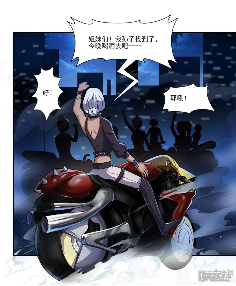 《犬侠》第79话 蠢蠢欲动 第15页