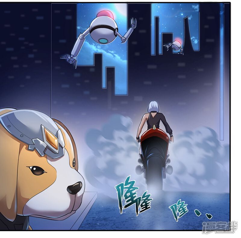 《犬侠》第79话 蠢蠢欲动 第16页