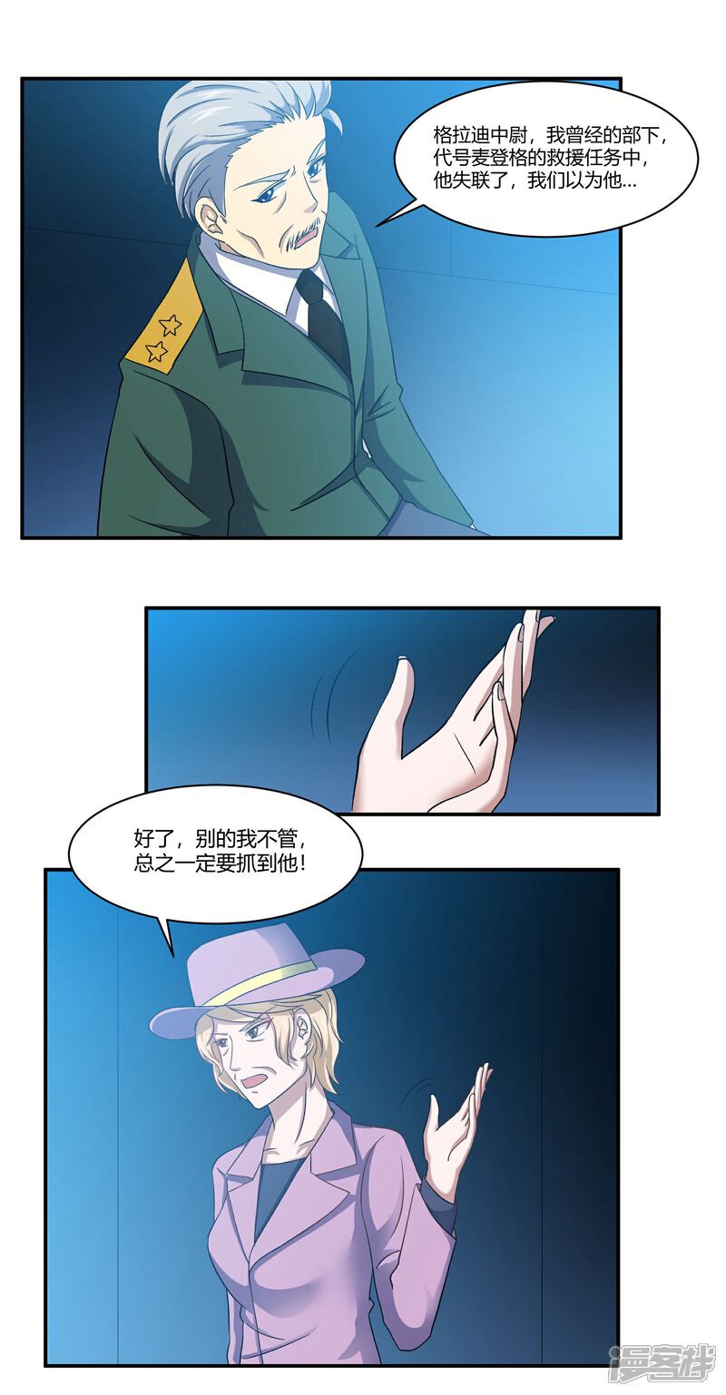 《犬侠》第79话 蠢蠢欲动 第1页