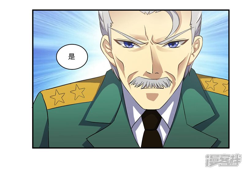 《犬侠》第79话 蠢蠢欲动 第2页