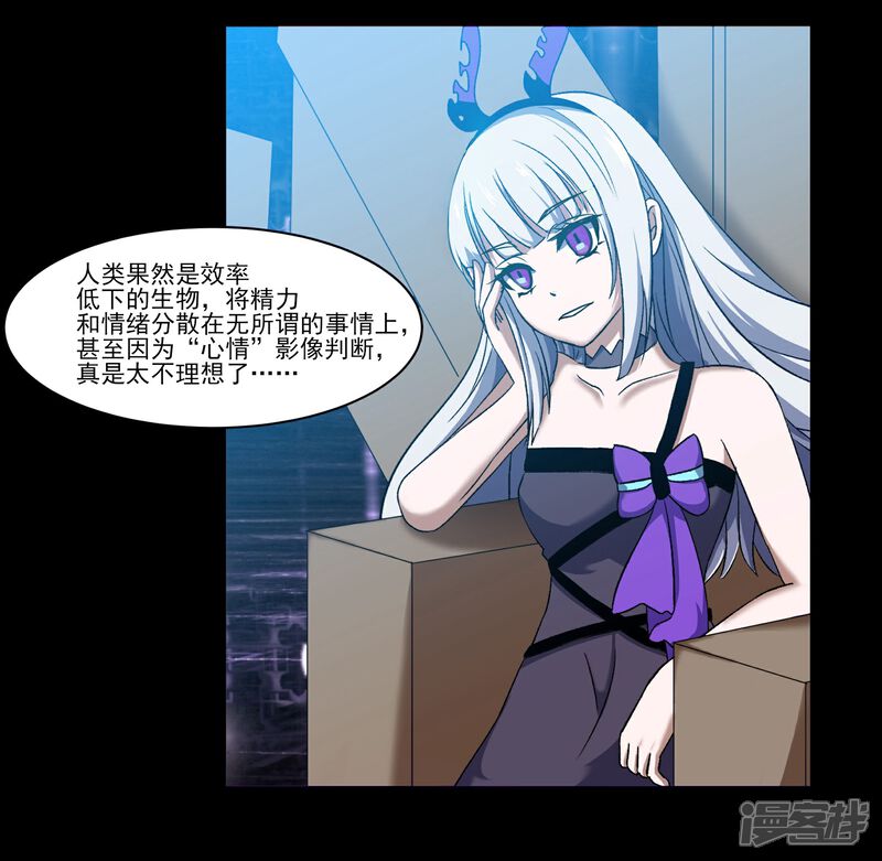 《犬侠》第79话 蠢蠢欲动 第4页