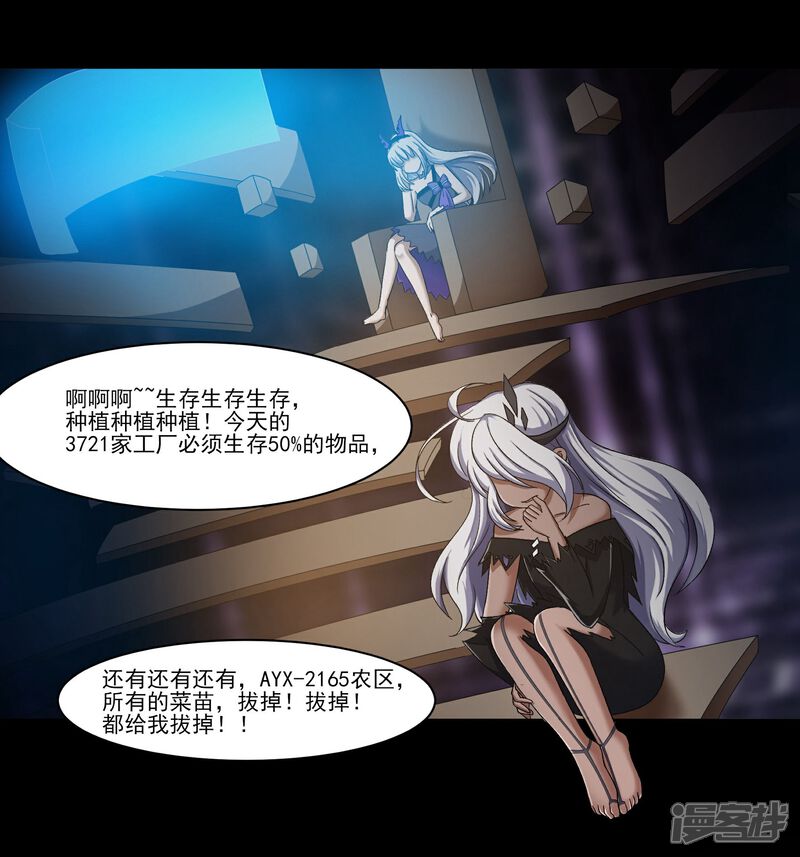 《犬侠》第79话 蠢蠢欲动 第5页