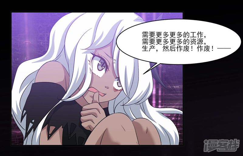 《犬侠》第79话 蠢蠢欲动 第6页