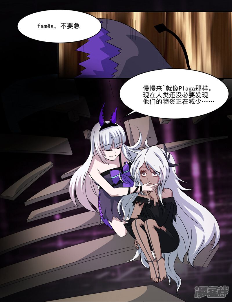 《犬侠》第79话 蠢蠢欲动 第7页