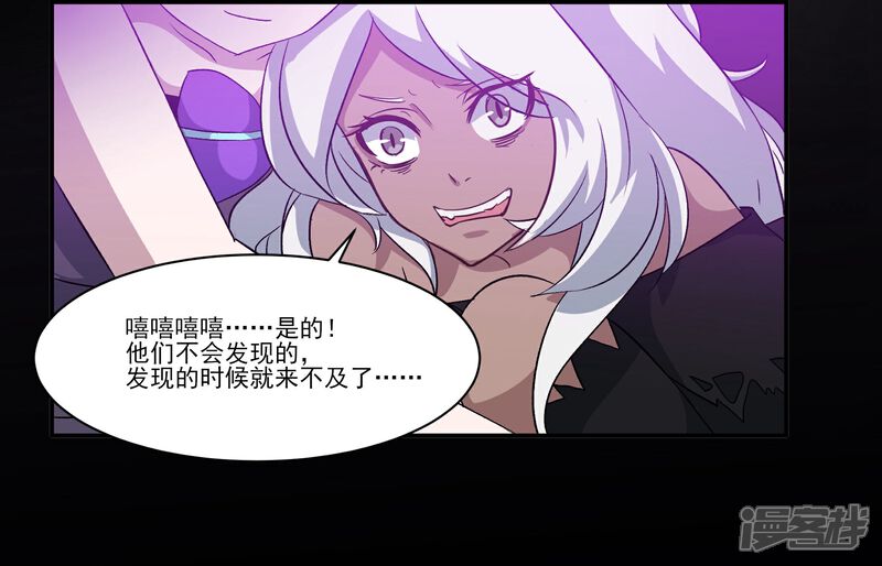 《犬侠》第79话 蠢蠢欲动 第8页