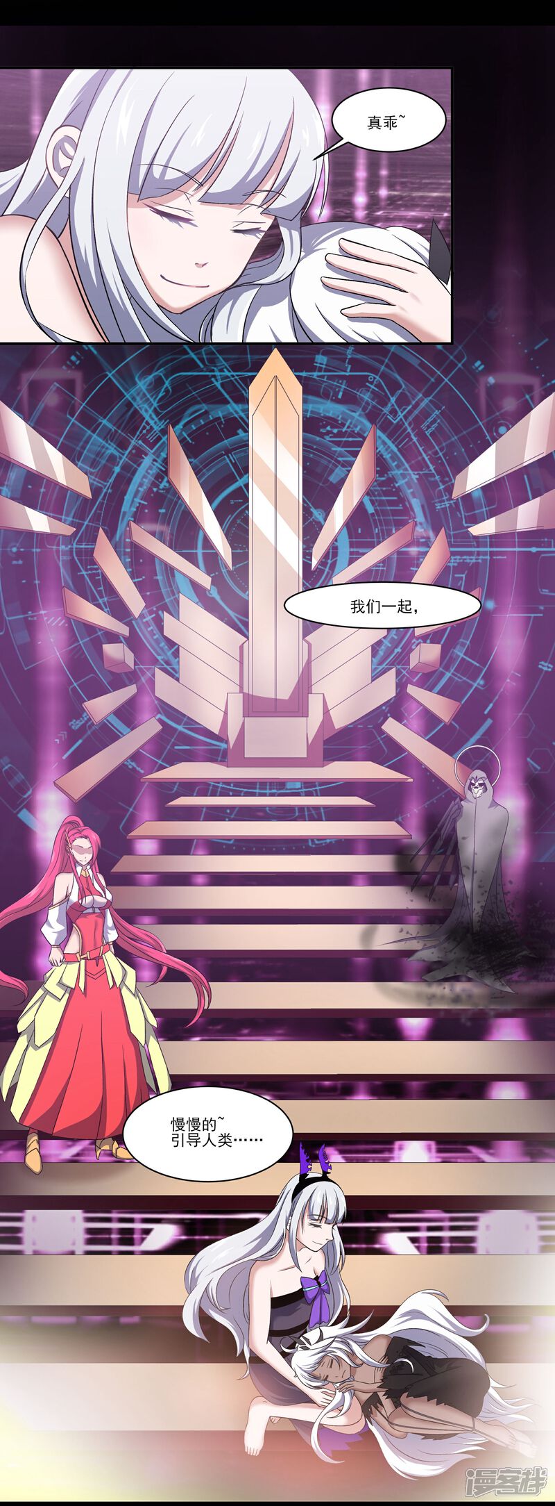 《犬侠》第79话 蠢蠢欲动 第9页