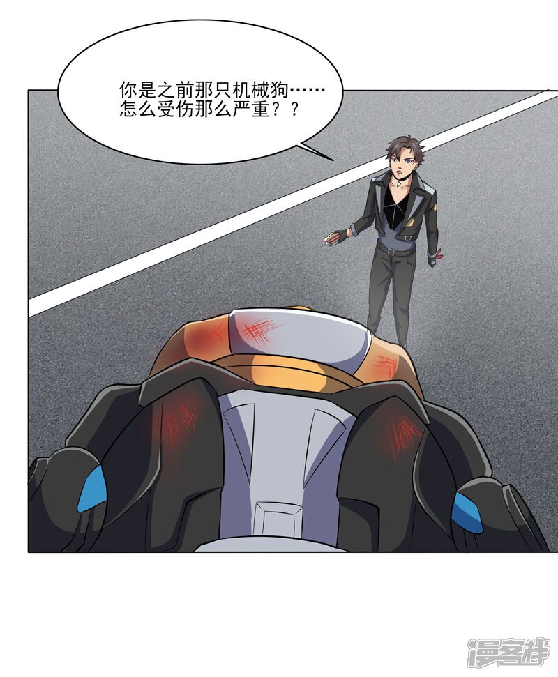 《犬侠》第81话 再遇壮壮 第13页