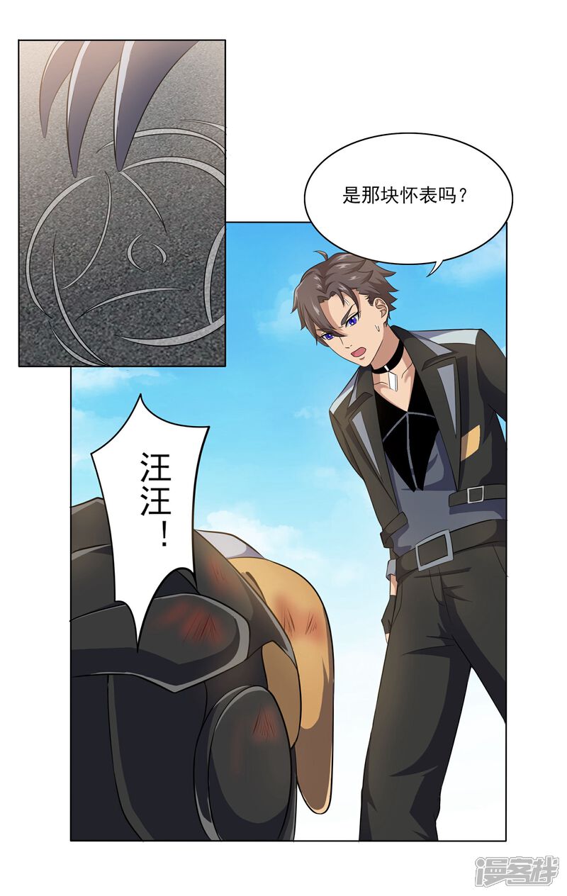 《犬侠》第81话 再遇壮壮 第18页