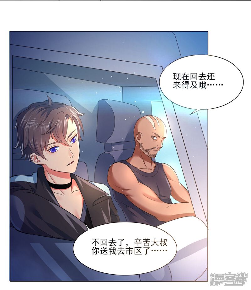 《犬侠》第81话 再遇壮壮 第2页