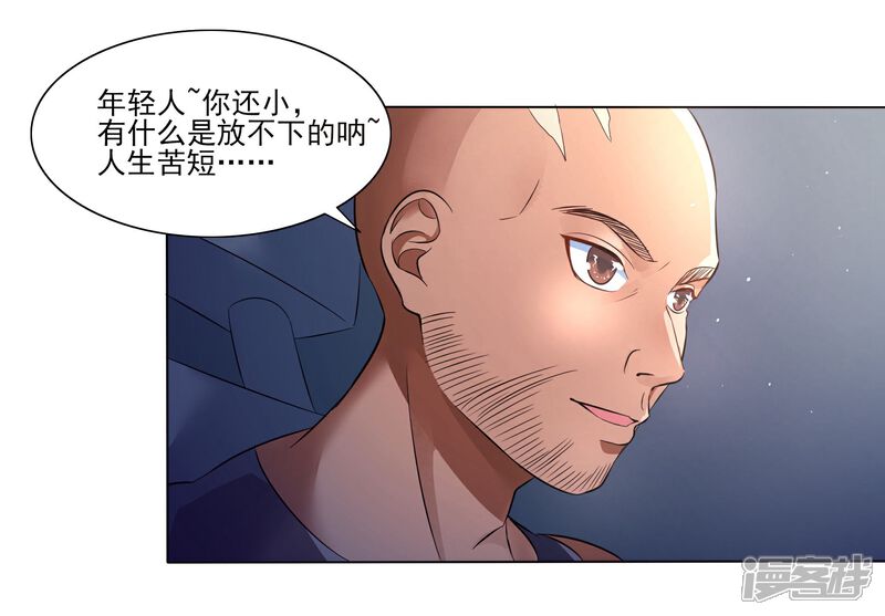《犬侠》第81话 再遇壮壮 第3页