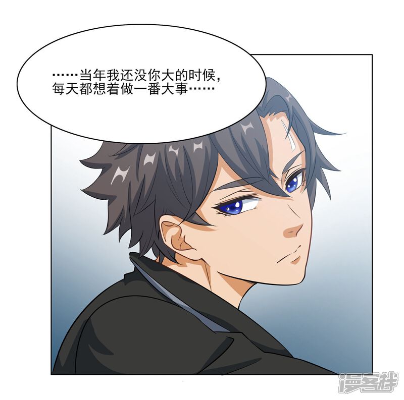 《犬侠》第81话 再遇壮壮 第4页