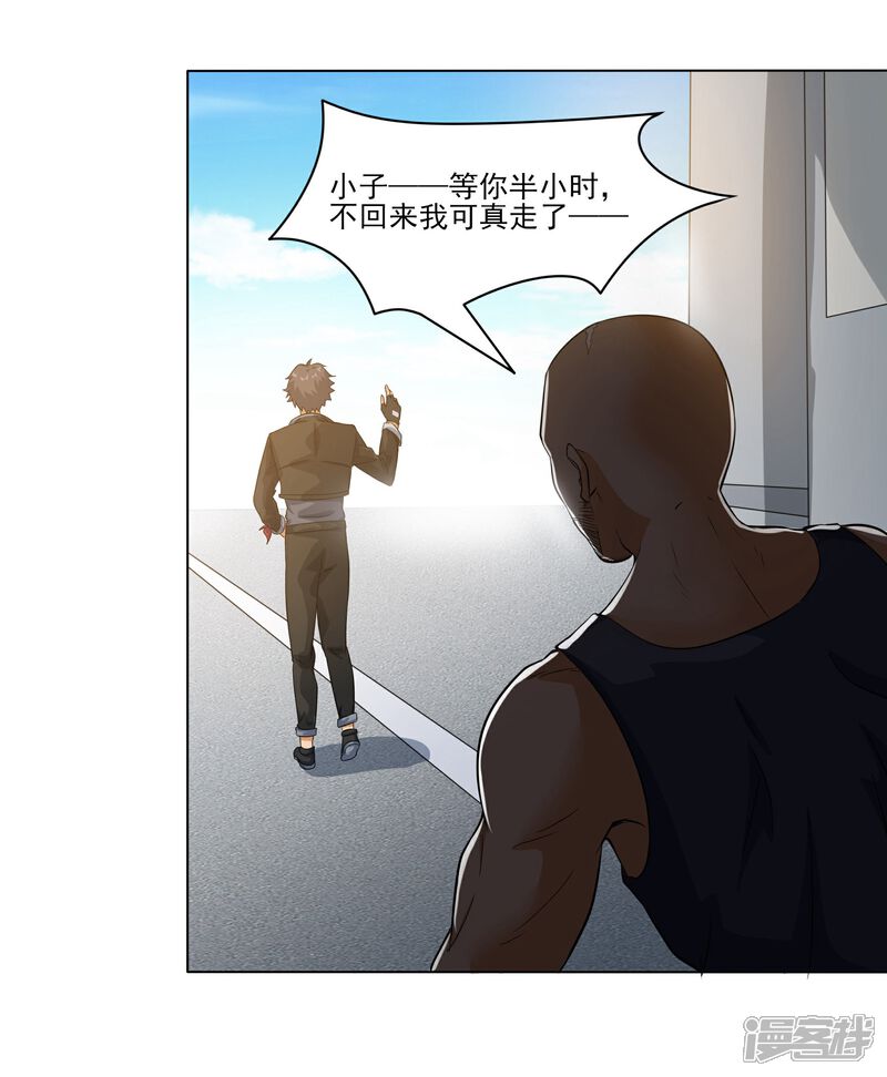 《犬侠》第81话 再遇壮壮 第6页
