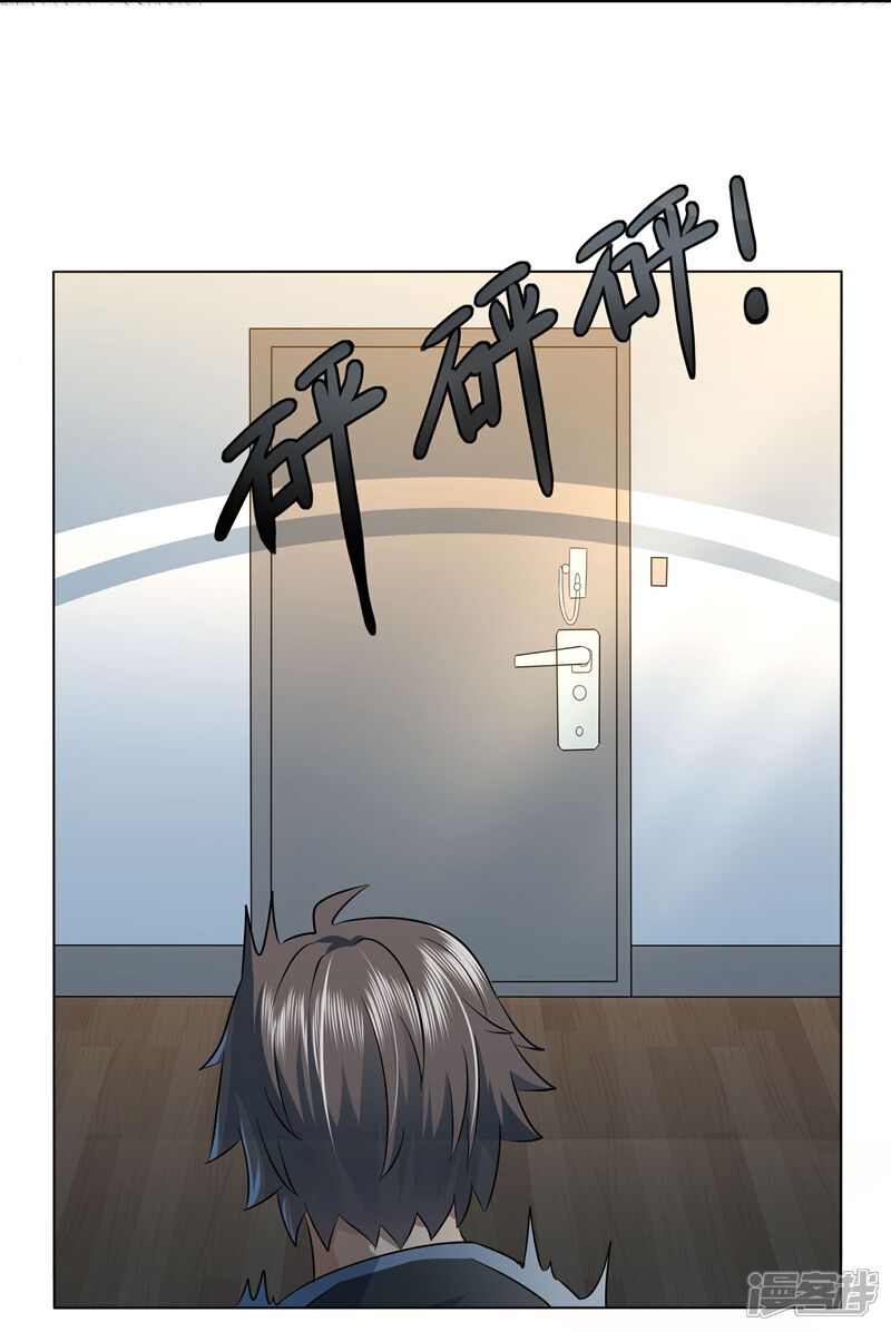 《犬侠》第82话 一人捣乱 第13页