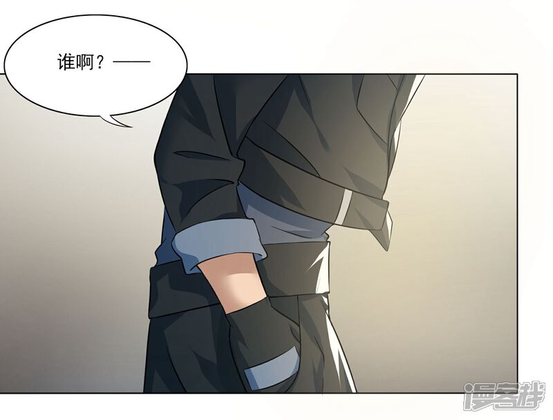 《犬侠》第82话 一人捣乱 第14页