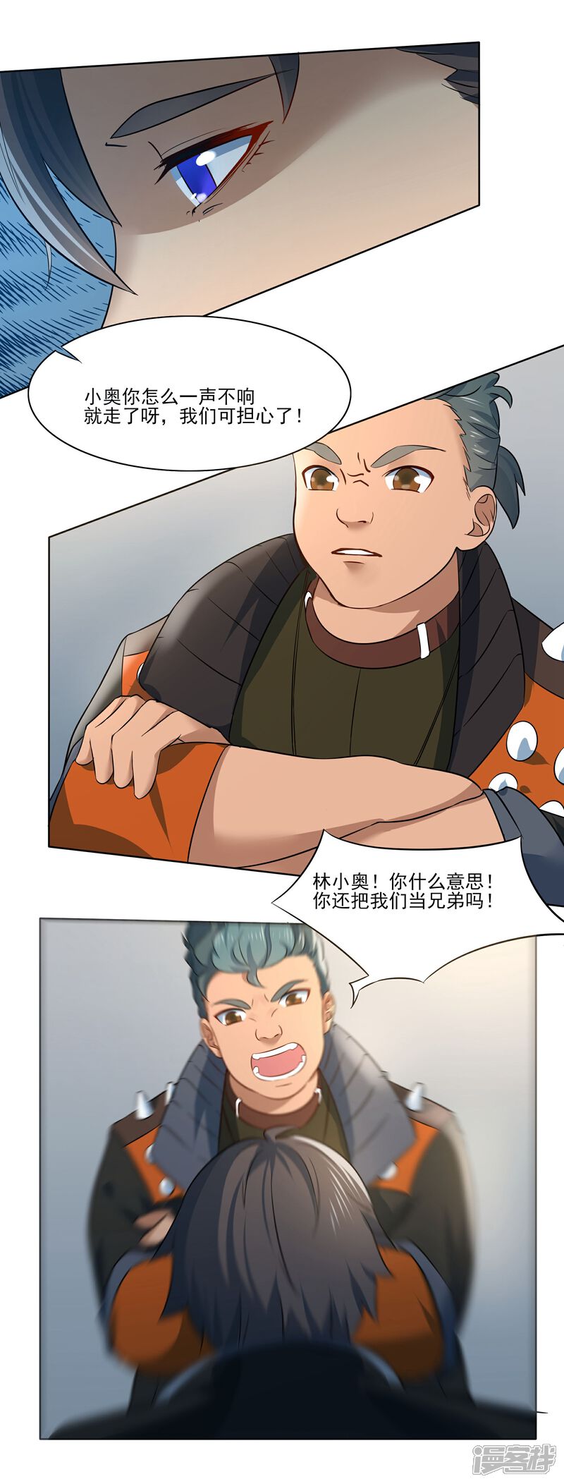 《犬侠》第82话 一人捣乱 第18页