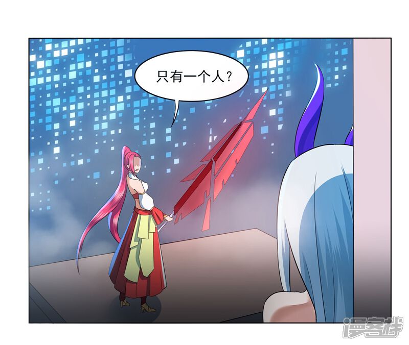 《犬侠》第82话 一人捣乱 第5页
