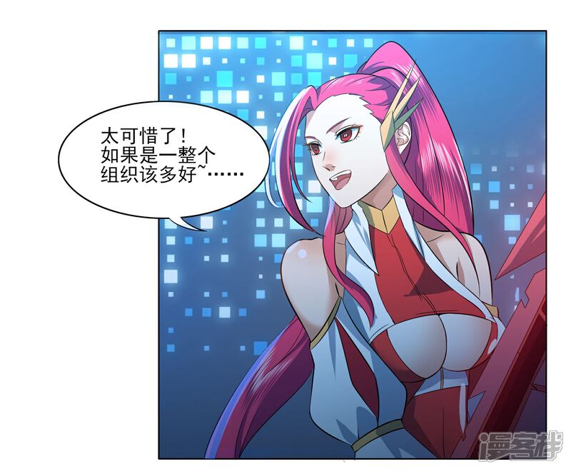 《犬侠》第82话 一人捣乱 第6页