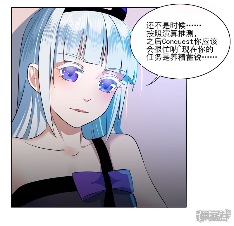 《犬侠》第82话 一人捣乱 第7页
