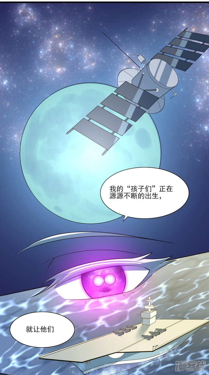 《犬侠》第82话 一人捣乱 第9页