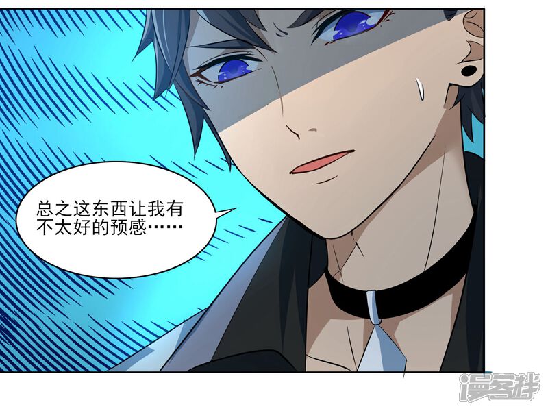 《犬侠》第83话 朋友 第11页