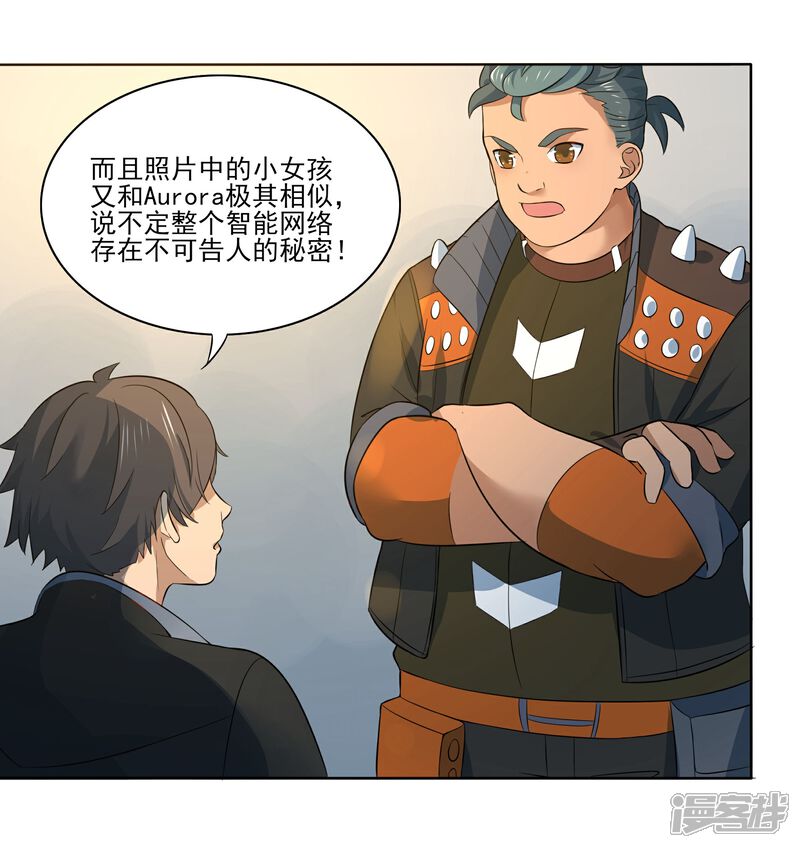 《犬侠》第83话 朋友 第13页