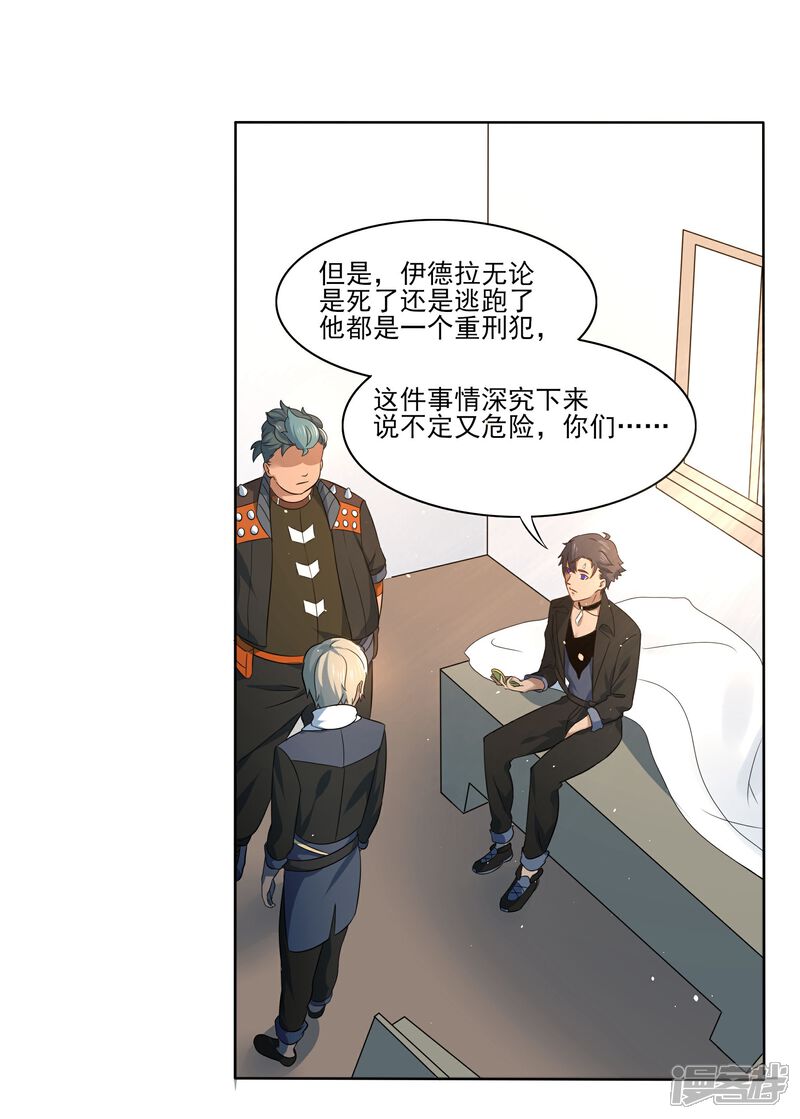 《犬侠》第83话 朋友 第15页
