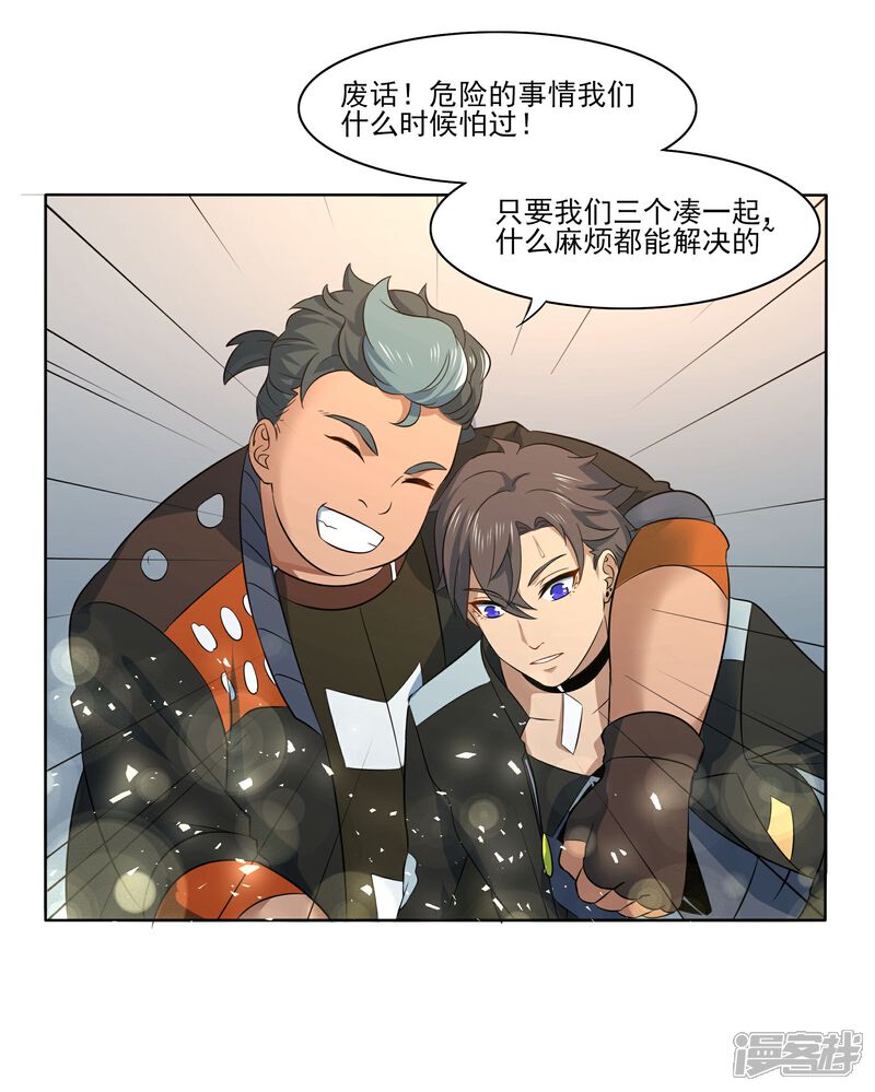 《犬侠》第83话 朋友 第16页