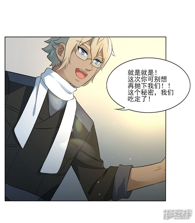 《犬侠》第83话 朋友 第17页