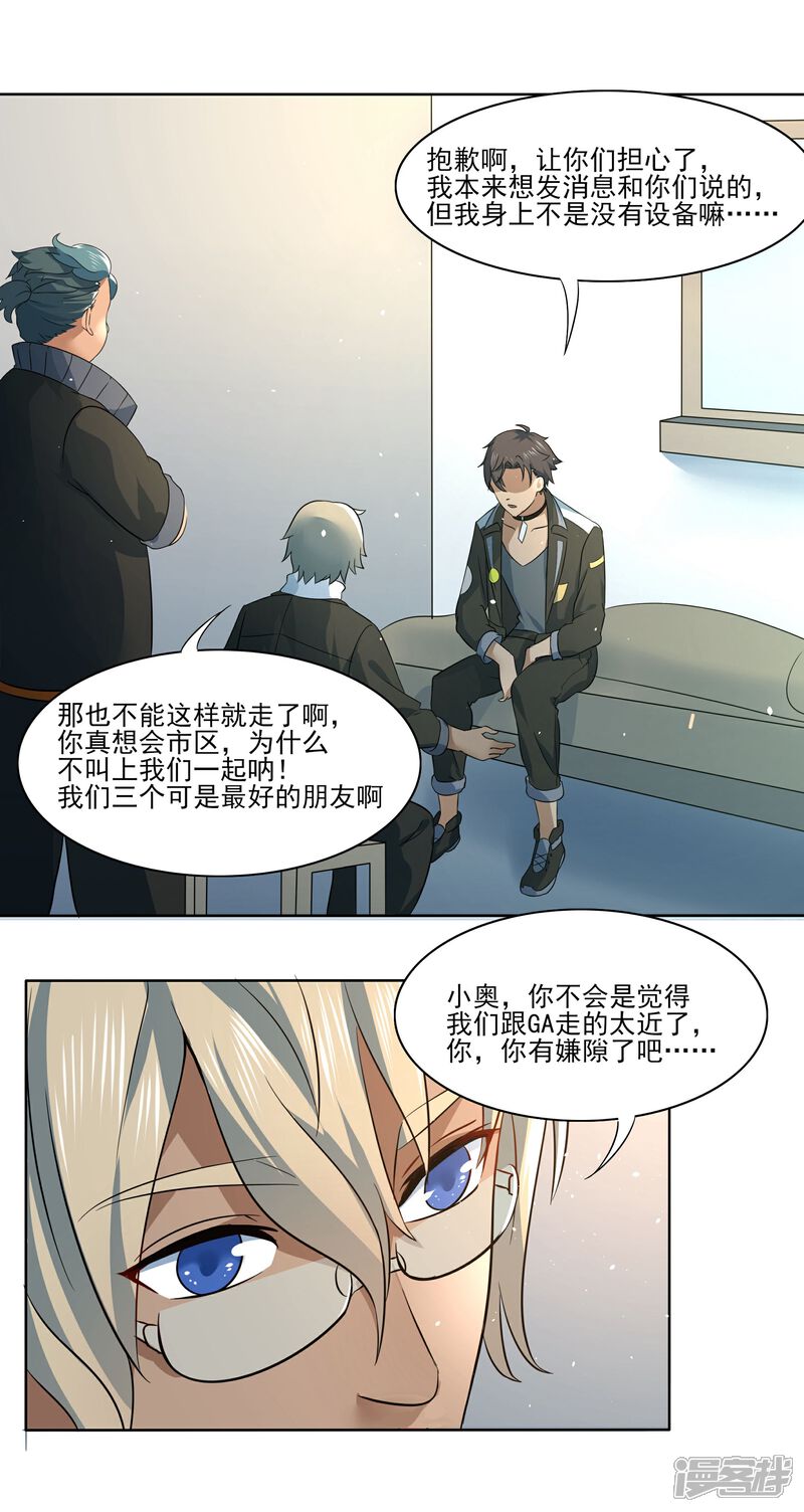 《犬侠》第83话 朋友 第1页