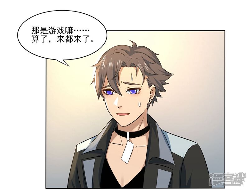 《犬侠》第83话 朋友 第20页