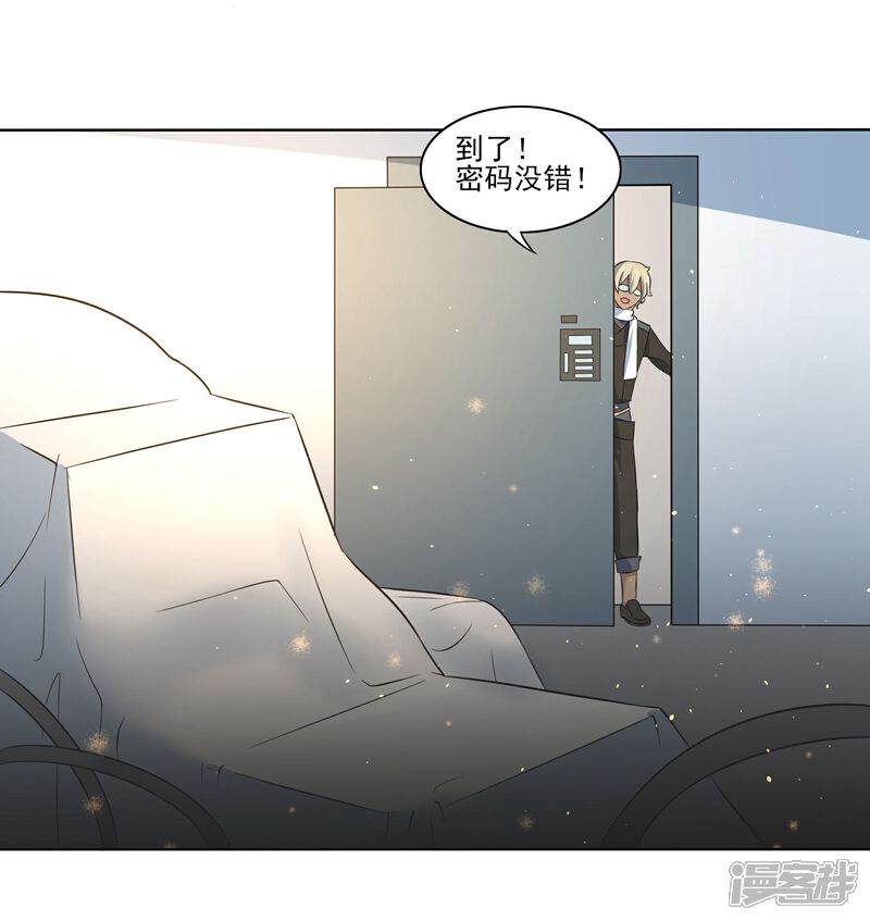 《犬侠》第83话 朋友 第21页