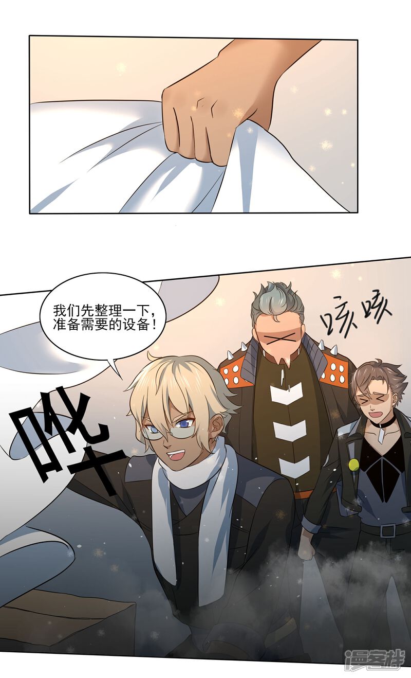 《犬侠》第83话 朋友 第22页