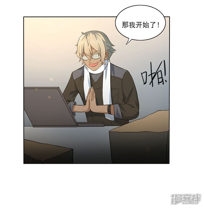《犬侠》第83话 朋友 第23页