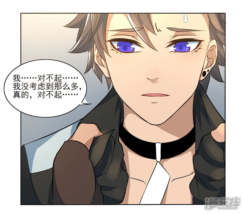《犬侠》第83话 朋友 第5页