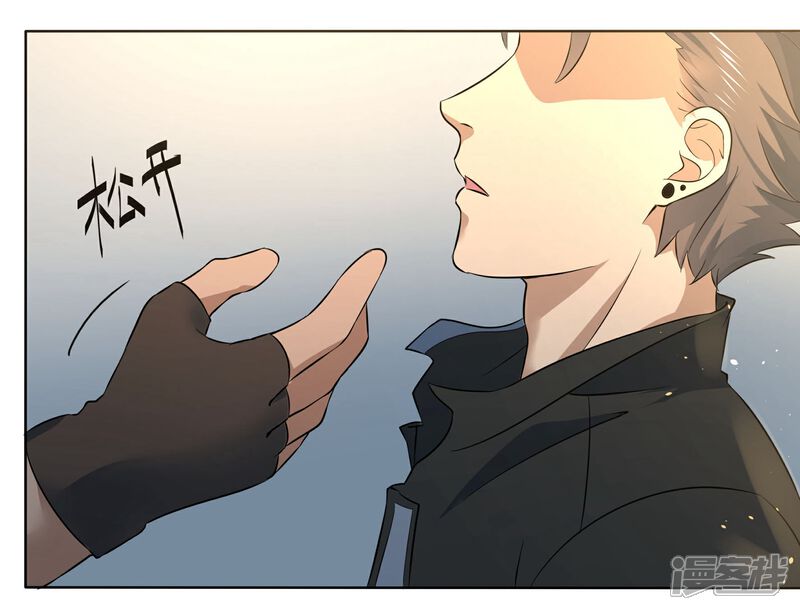 《犬侠》第83话 朋友 第6页