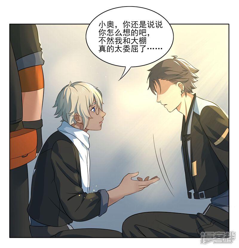 《犬侠》第83话 朋友 第7页