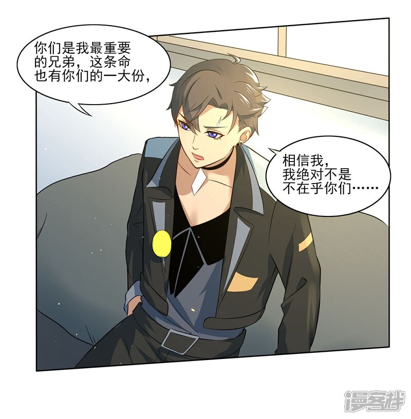 《犬侠》第83话 朋友 第8页